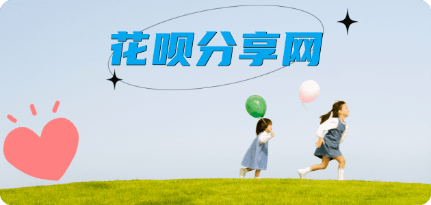 黄冈信用卡商家平台☀️诚信信用卡24小时在线接单 - 花呗提现信用卡